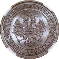 1 копейка 1872 года ЕМ