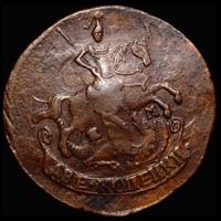 2 копейки 1790 года