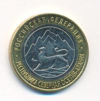 10 рублей 2013 года  Республика Северная Осетия-Алания