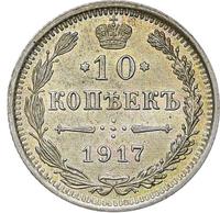 10 копеек 1917 года ВС