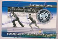 3 рубля 2010 года СПМД