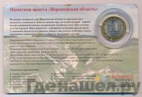 10 рублей 2011 года СПМД