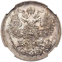 20 копеек 1861 года