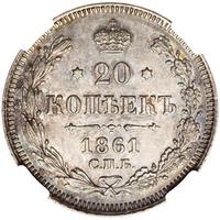 20 копеек 1861 года