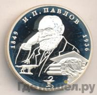 2 рубля 1999 года ММД