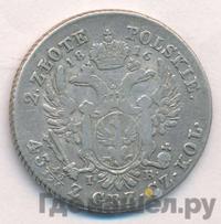 2 злотых 1816 года IВ Для Польши