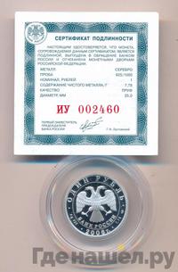 1 рубль 2006 года СПМД