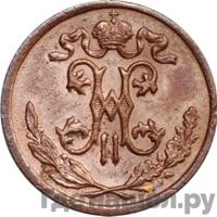 1/2 копейки 1900 года СПБ