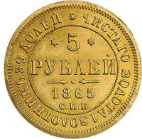 5 рублей 1865 года