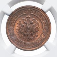 2 копейки 1910 года СПБ