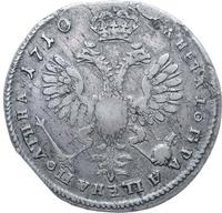 Полтина 1710 года