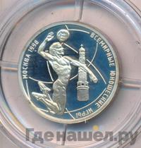 1 рубль 1998 года ММД