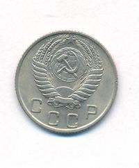10 копеек 1955 года