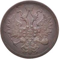 5 копеек 1860 года