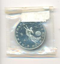 3 рубля 1992 года ММД