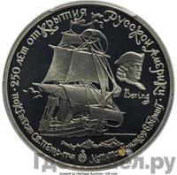 25 рублей 1990 года ЛМД