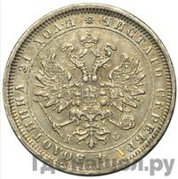 1 рубль 1883 года