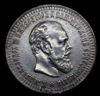 50 копеек 1893 года АГ