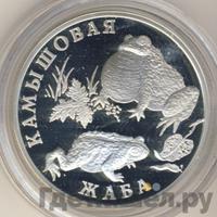 1 рубль 2004 года СПМД