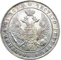 1 рубль 1833 года СПБ НГ