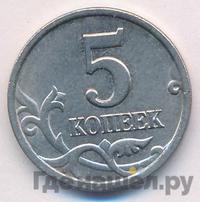 5 копеек 1998 года