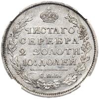 Полтина 1816 года