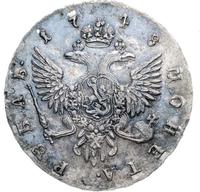 1 рубль 1748 года