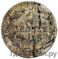 5 грошей 1820 года IВ Для Польши