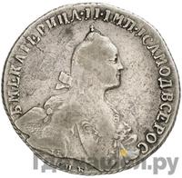 Полтина 1766 года