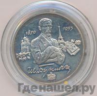 2 рубля 1995 года ММД