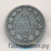 25 пенни 1871 года S Для Финляндии