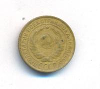 2 копейки 1934 года