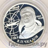 2 рубля 2004 года ММД