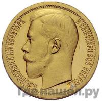 Империал - 10 рублей 1896 года АГ