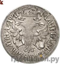 Полтина 1702 года