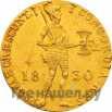 Дукат 1830 года  Нидерландская имитация