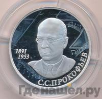 2 рубля 2016 года ММД