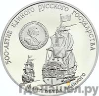 3 рубля 1990 года ММД