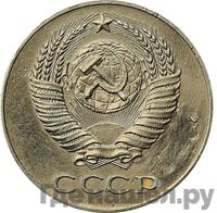 50 копеек 1956 года