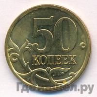 50 копеек 2004 года