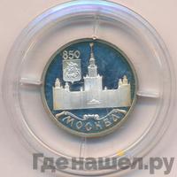 1 рубль 1997 года ЛМД