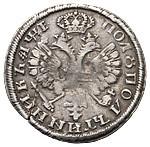 Полуполтинник 1705 года