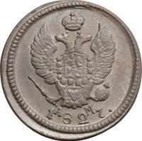 2 копейки 1827 года