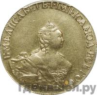 10 рублей 1757 года