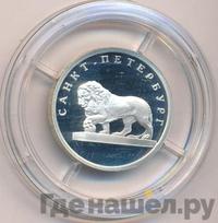 1 рубль 2003 года СПМД