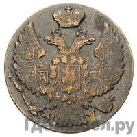 1 грош 1841 года