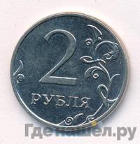 2 рубля 2011 года