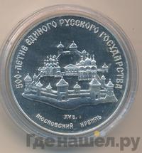 3 рубля 1989 года ММД