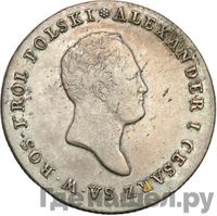 5 злотых 1816 года IВ Для Польши