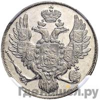 3 рубля 1835 года СПБ